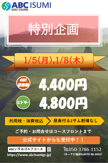 ２０２６年１特別企画掲載のご案内